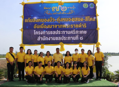 ร่วมกิจกรรมโครงการ 72 สายน้ำพัฒนาอย่างยั่งยืน พารามิเตอร์รูปภาพ 1